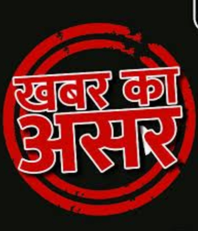 राष्ट्रभूमि की आवाज की खबर का असर: दूषित पानी का मामला, दानवाखेड़ा गांव भेजी प्रशासन ने बोरिंग मशीन