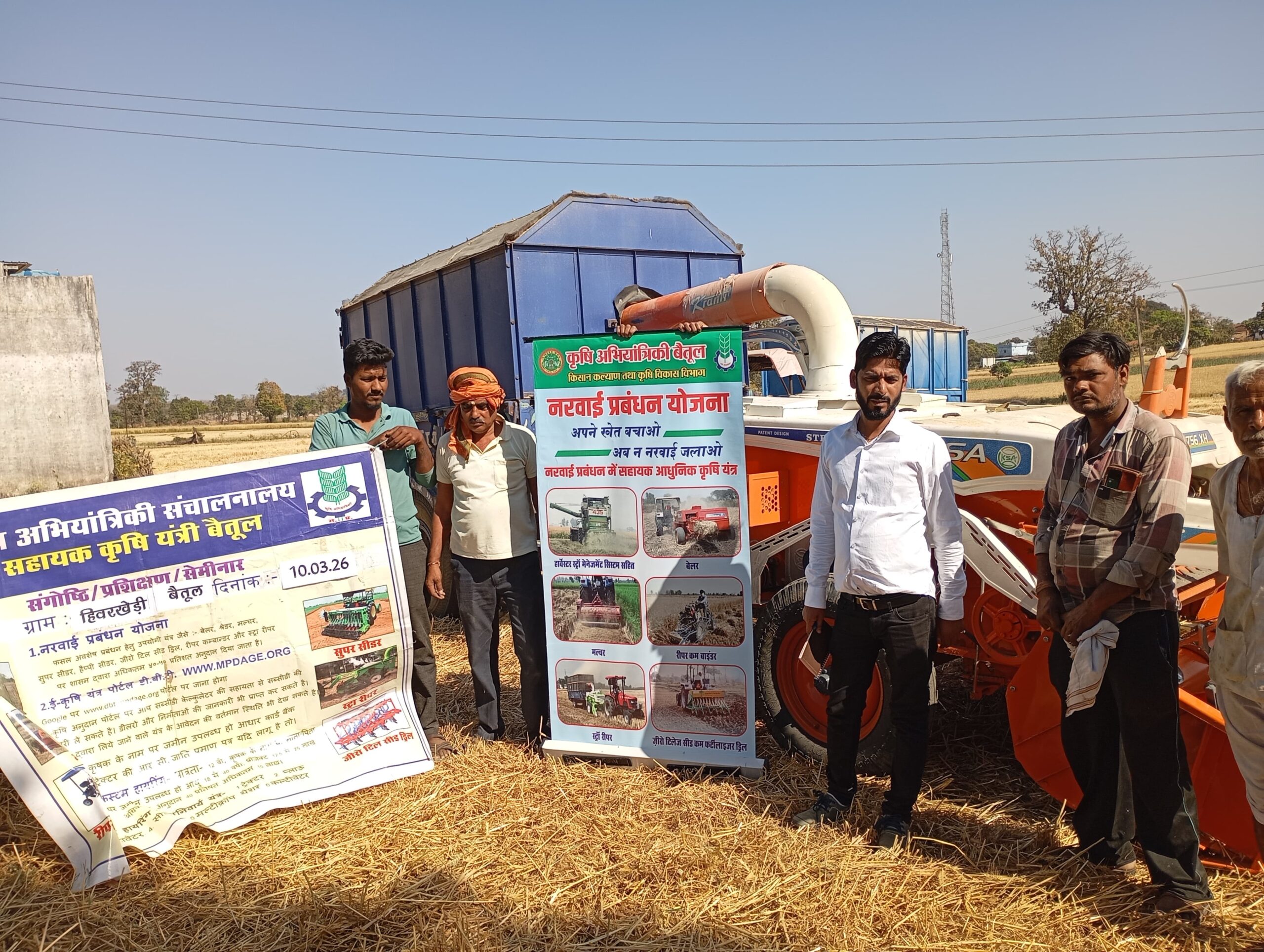 रीपर कम बाइंडर एवं स्ट्रॉ रीपर का कृषकों के बीच जीवंत प्रदर्शन