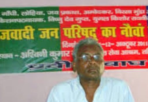 अवैध उत्खनन के खिलाफ आवाज उठाने पर सजप के राष्ट्रीय अध्यक्ष गिरफ्तार