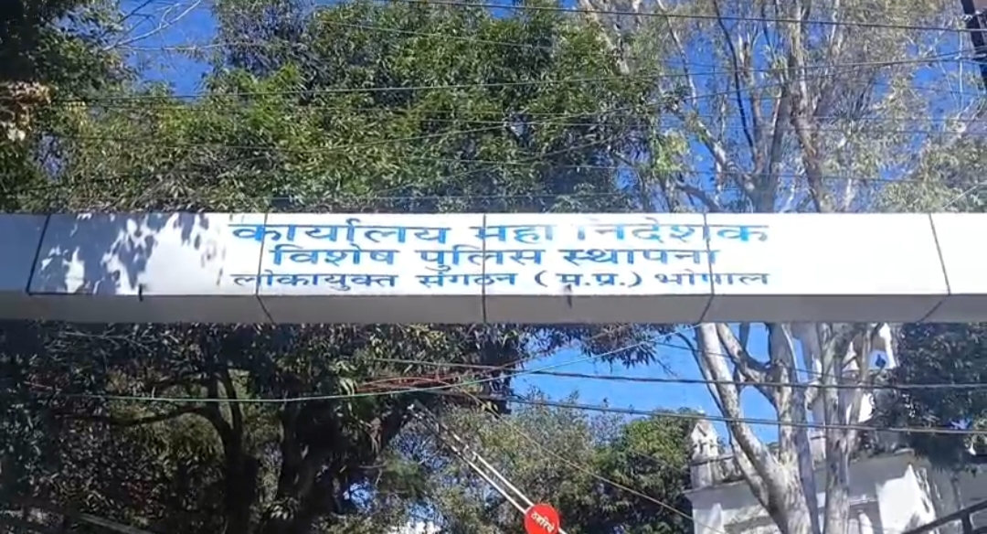 भोपाल नगर निगम की कम्प्यूटर शाखा पर लोकायुक्त टीम का छापा