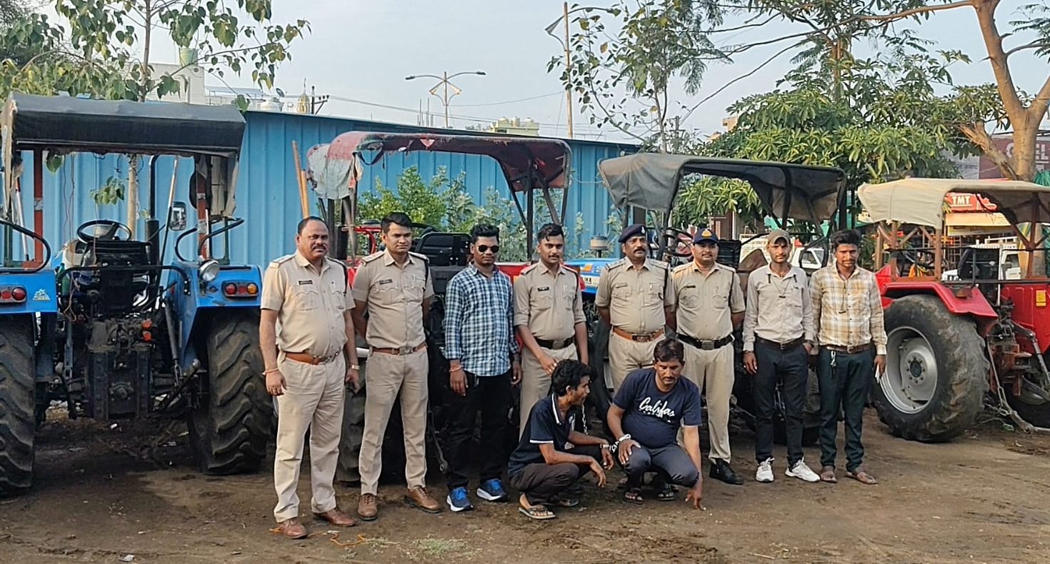 किसानों के भरोसे पर डाका: ट्रैक्टर लेकर महाराष्ट्र में बेचने वाला अंतर्राज्यीय गिरोह बेनकाब            भैंसदेही पुलिस की बड़ी सफलता –2 आरोपी गिरफ्तार , 23 लाख के 4 ट्रैक्टर बरामद