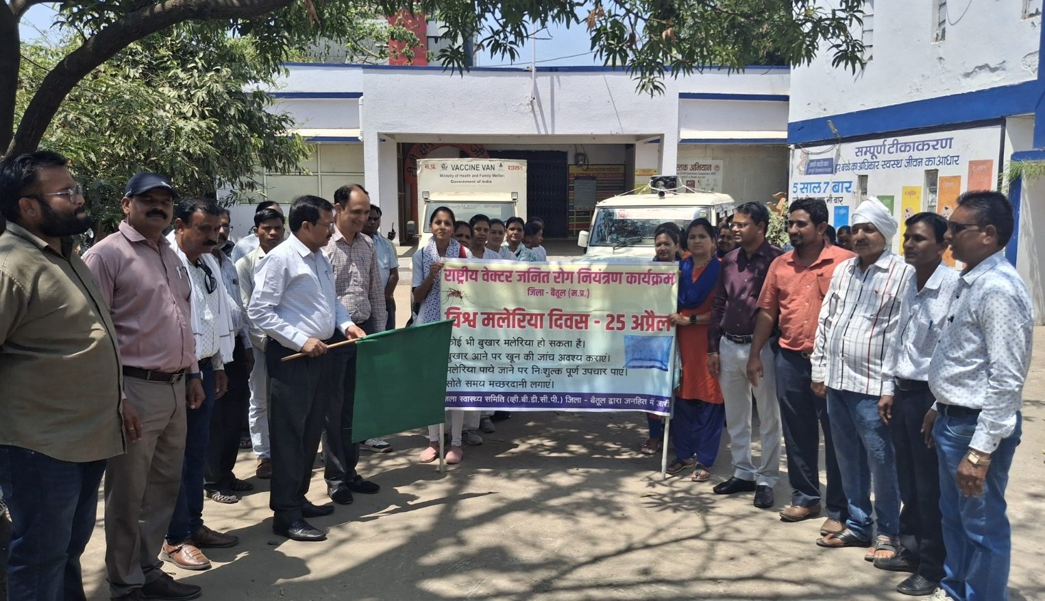 विश्व मलेरिया दिवस :जागरूकता रथ को मुख्य चिकित्सा एवं स्वास्थ्य अधिकारी डॉ मनोज कुमार हुरमाड़े ने हरी झण्डी दिखाकर किया रवाना