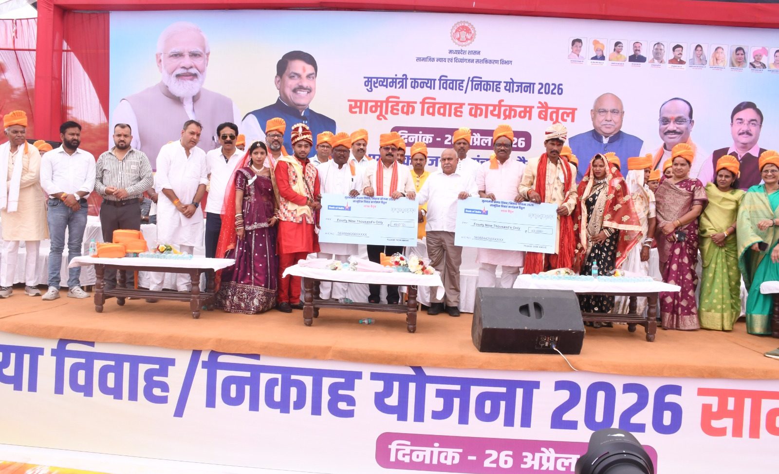 मुख्यमंत्री कन्या विवाह योजना: 200 जोड़ों ने जीवन भर के लिए थामा एक दूसरे का हाथ, गूंजे मंगल गीत और बजीं शहनाइयां, गरीब कन्याओं के हुऐ हाथ पीले