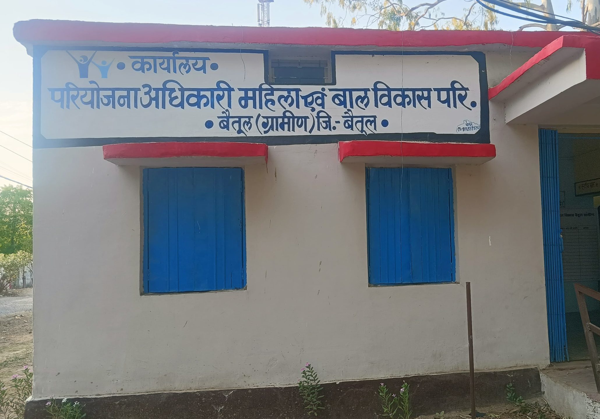 जिला कार्यक्रम अधिकारी ने ली महिला एवं बाल विकास विभाग की समीक्षा बैठक