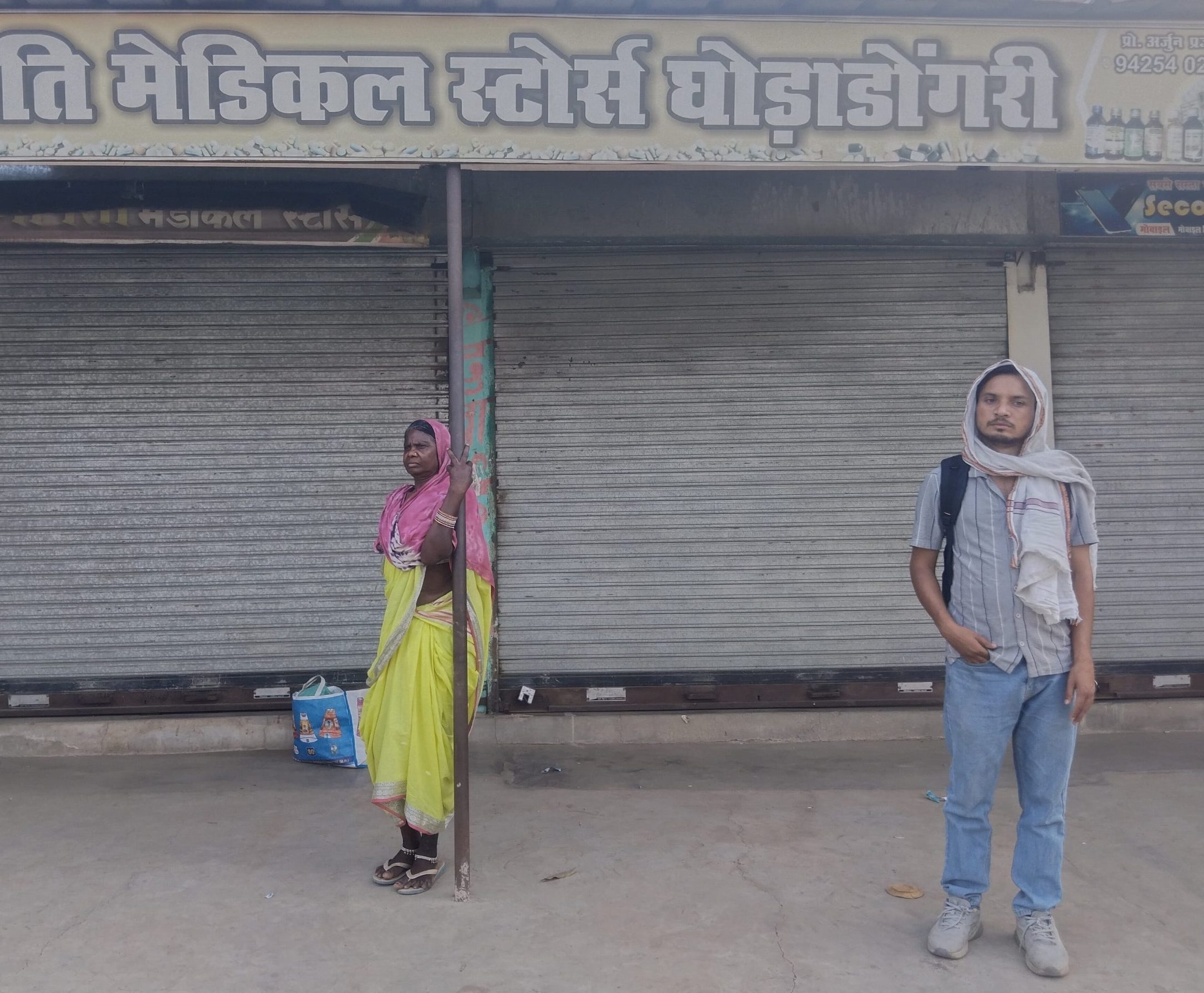 दवा दुकाने बंद रहने से आम लोगों को हुई परेशानी
