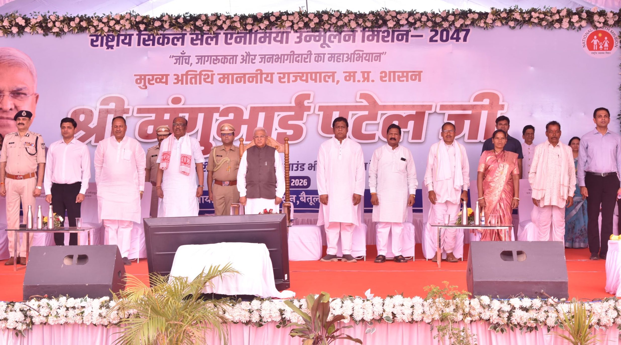 सिकल सेल के जड़ से उन्मूलन के लिए जनभागीदारी जरूरी : राज्यपाल मंगुभाई पटेल