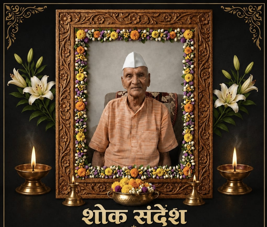 दसक्रिया एवं श्रृद्धांजली व तेरव्ही कार्यक्रम